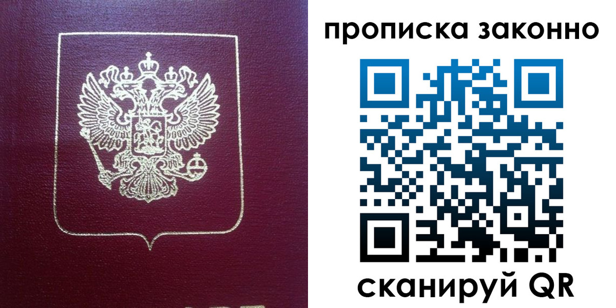 пропишу в квартире в Назрани