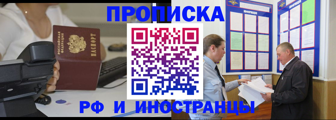 прописка для кредита в Назрани