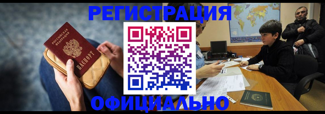временная регистрация адрес в Назрани