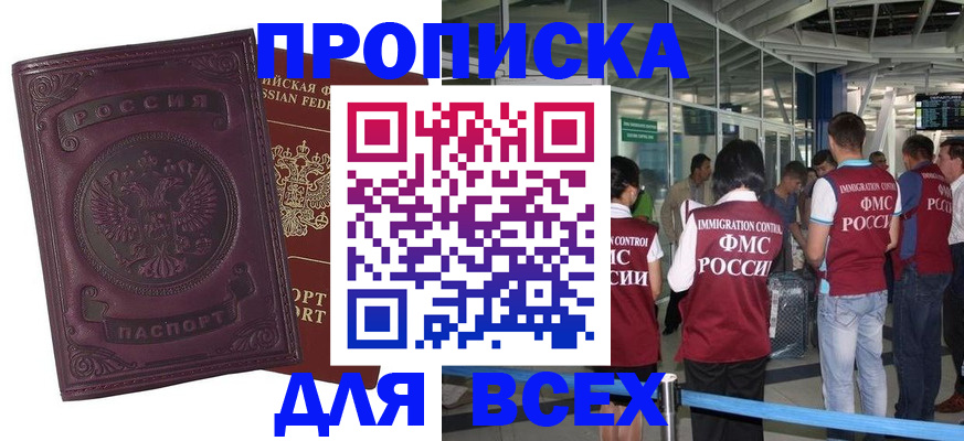 регистрация в Назрани