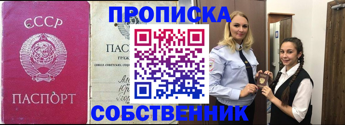 временная регистрация 2025 в Назрани