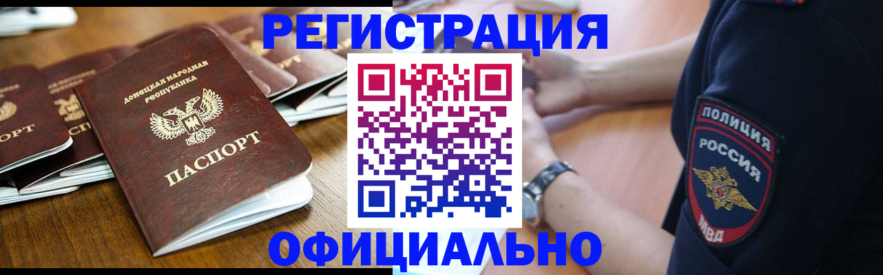 прописка паспорт в Назрани