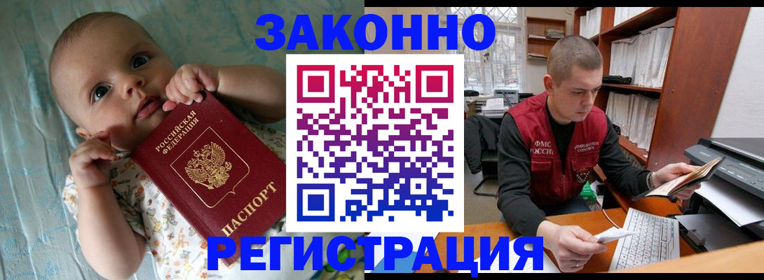 временная регистрация поиск в Назрани